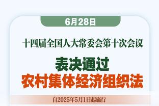 希罗：打得比赛越多我就越自在 我还能更上一层楼